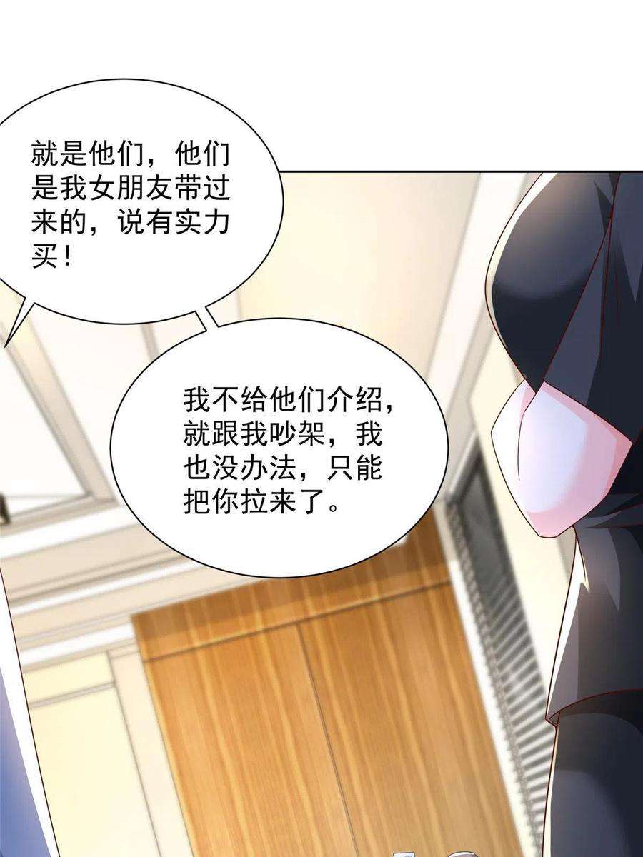 摊牌了，我全职业系统！256 你们的层次差太多了