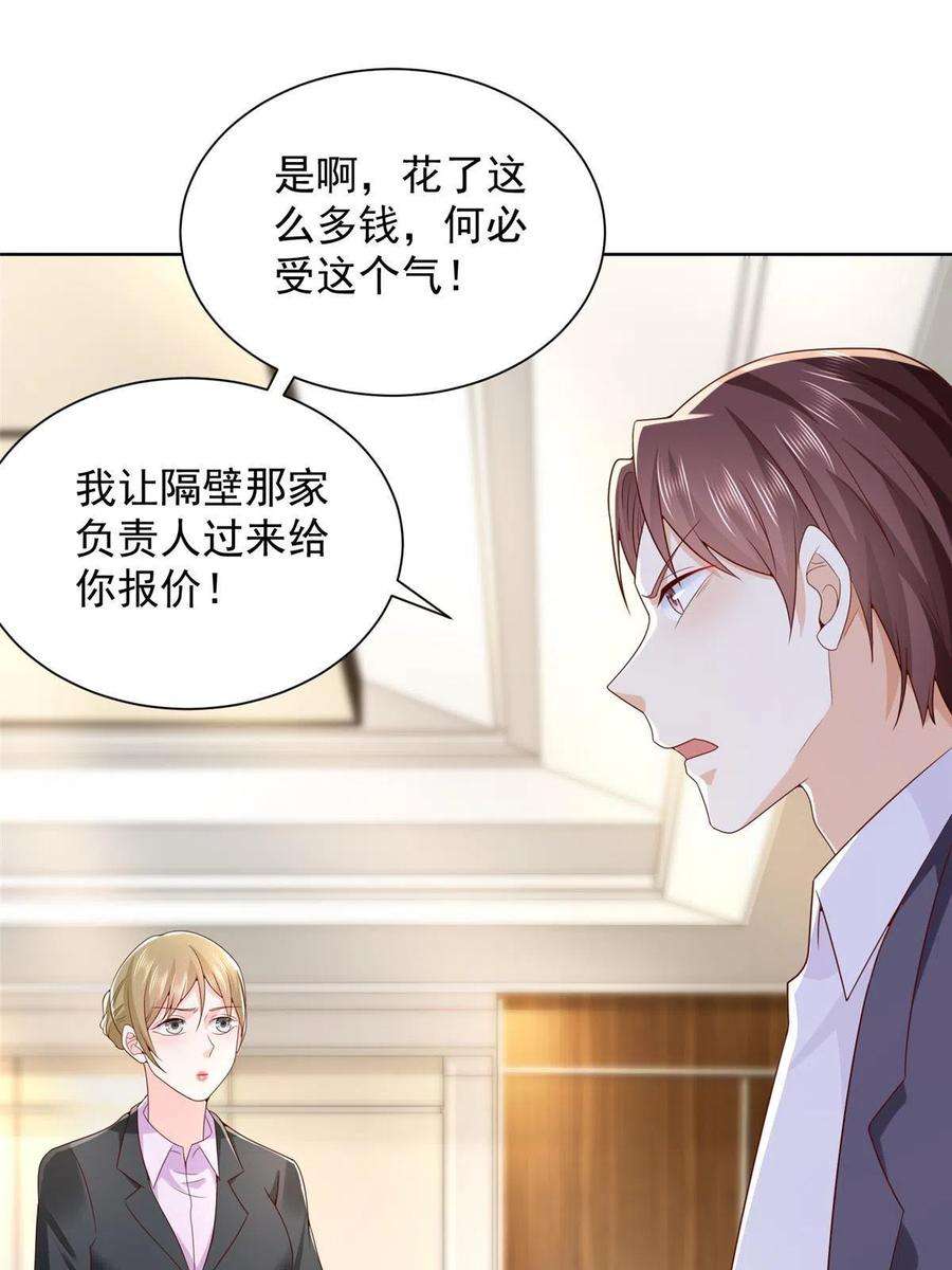 摊牌了，我全职业系统！256 你们的层次差太多了