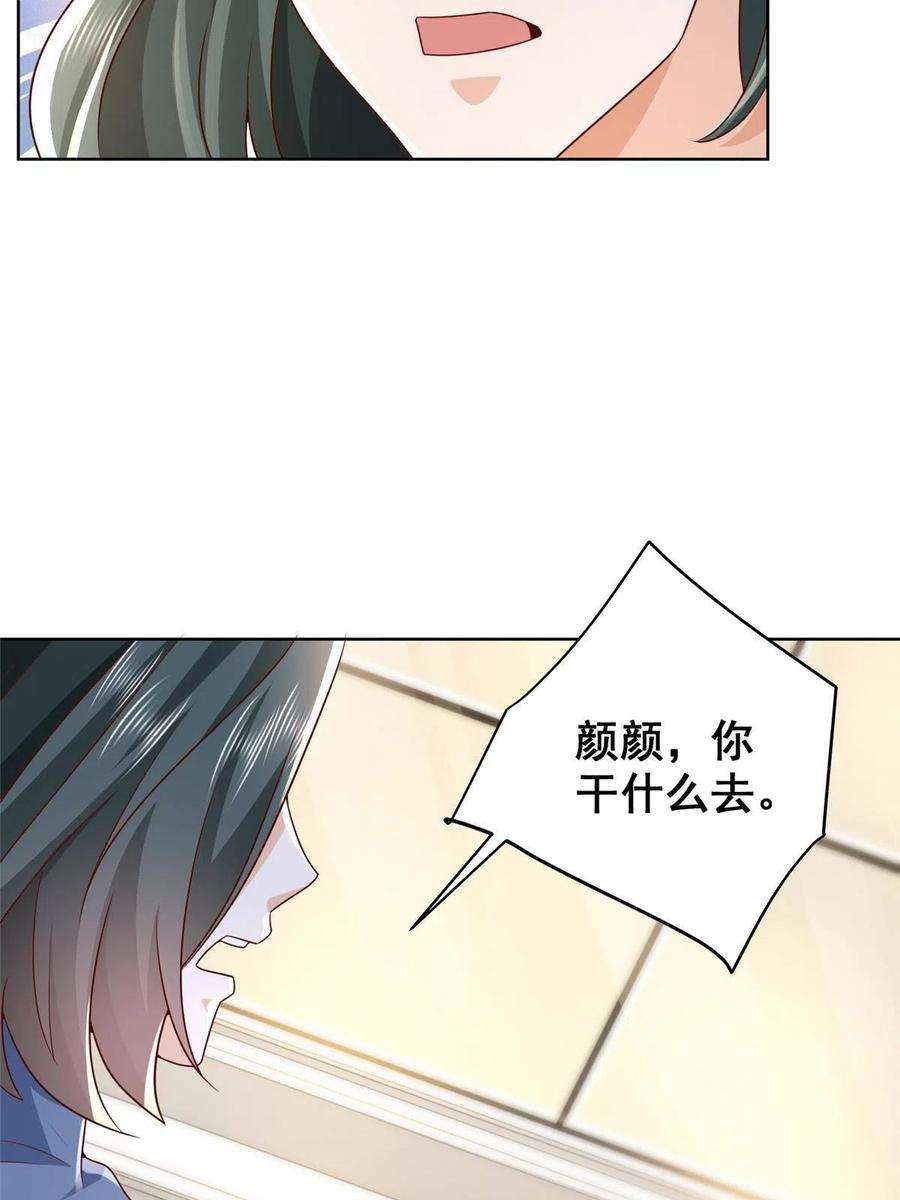 摊牌了，我全职业系统！256 你们的层次差太多了