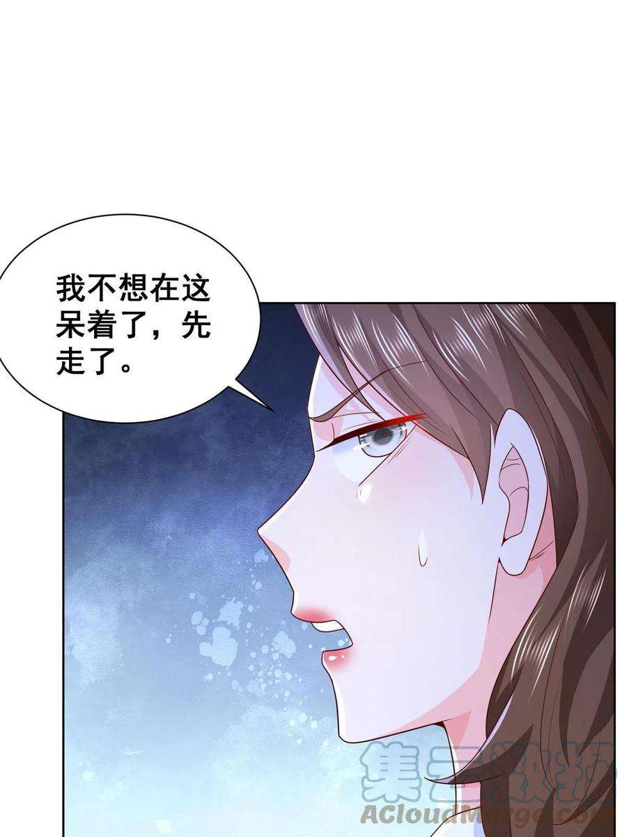 摊牌了，我全职业系统！256 你们的层次差太多了