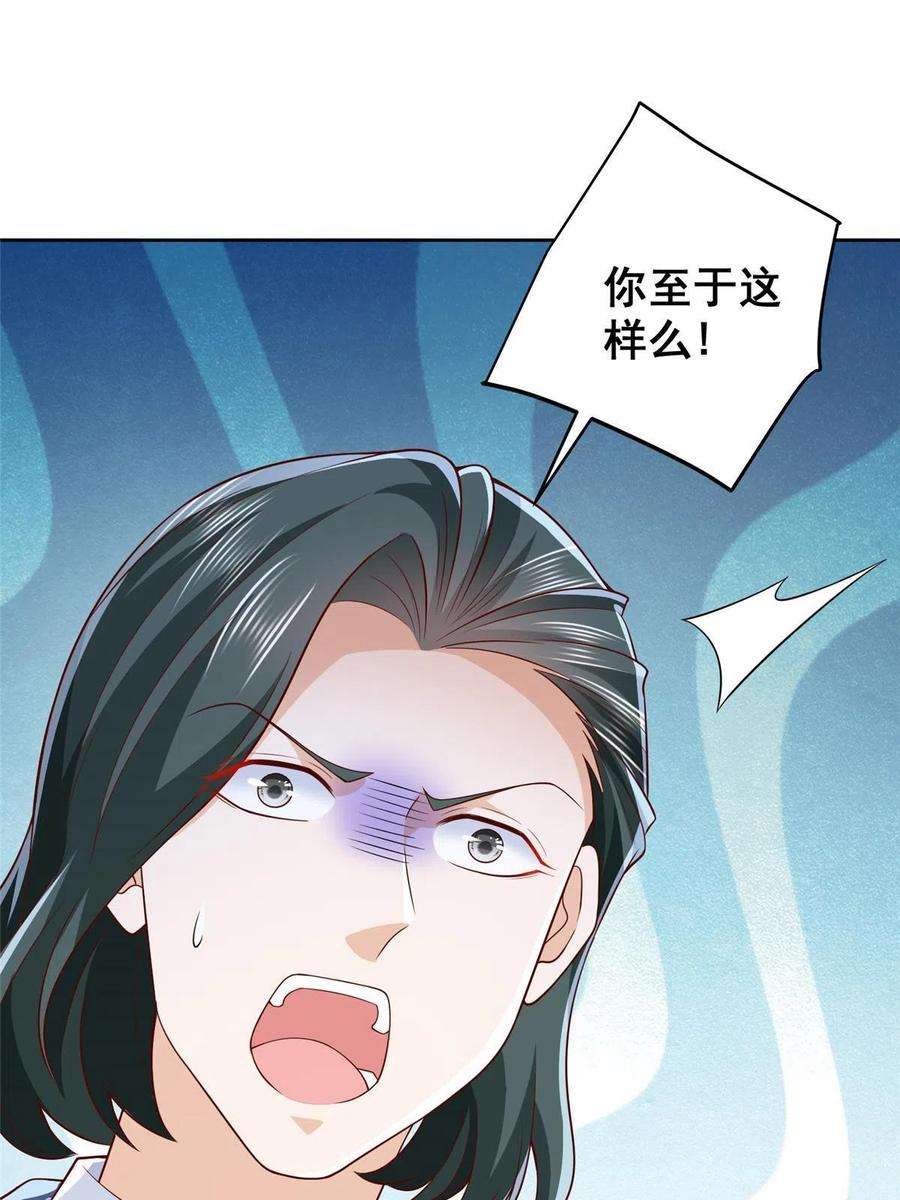 摊牌了，我全职业系统！256 你们的层次差太多了