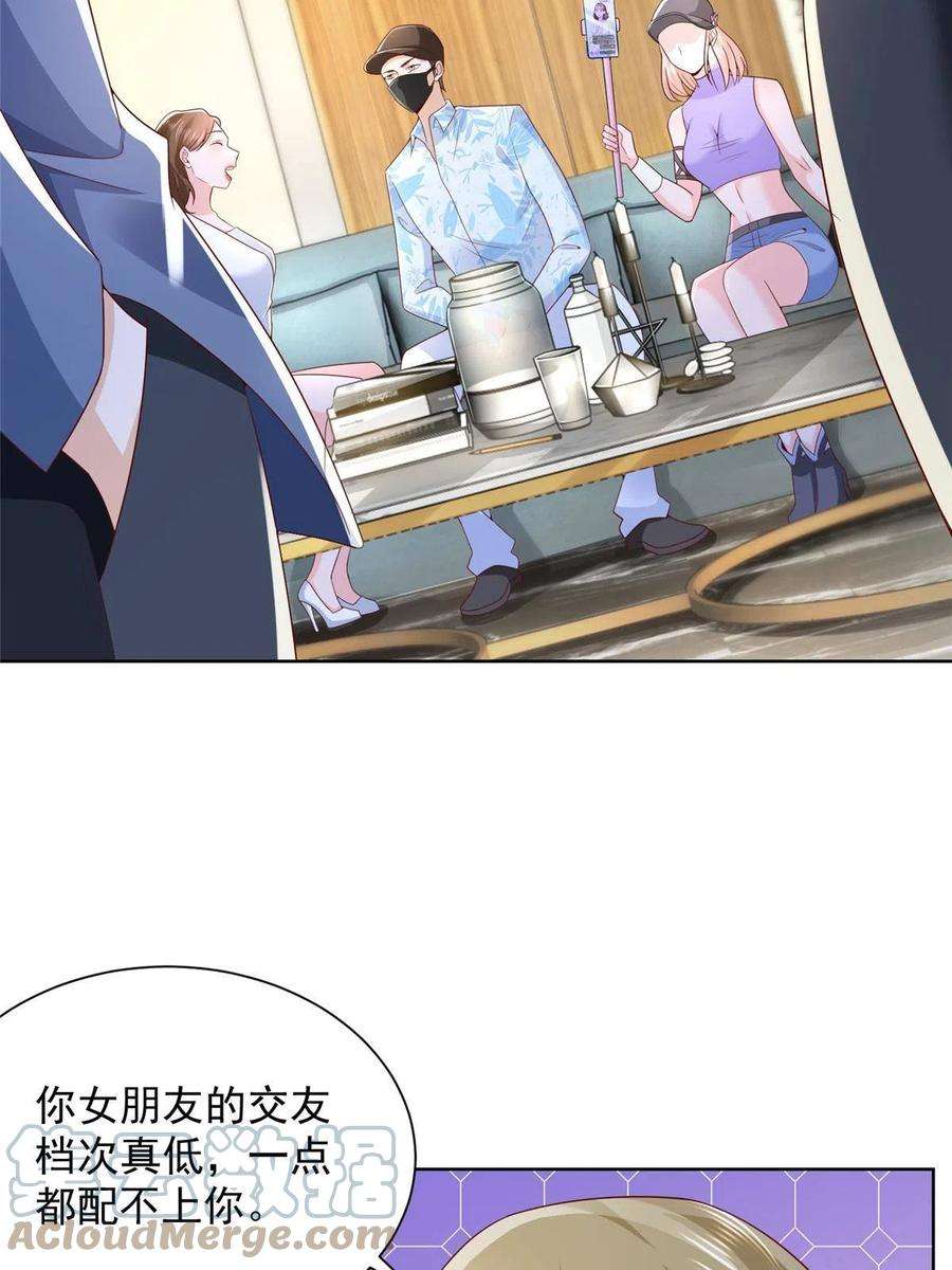 摊牌了，我全职业系统！256 你们的层次差太多了