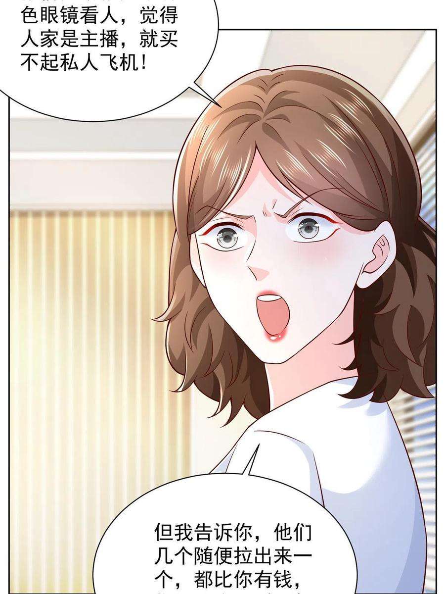 摊牌了，我全职业系统！256 你们的层次差太多了