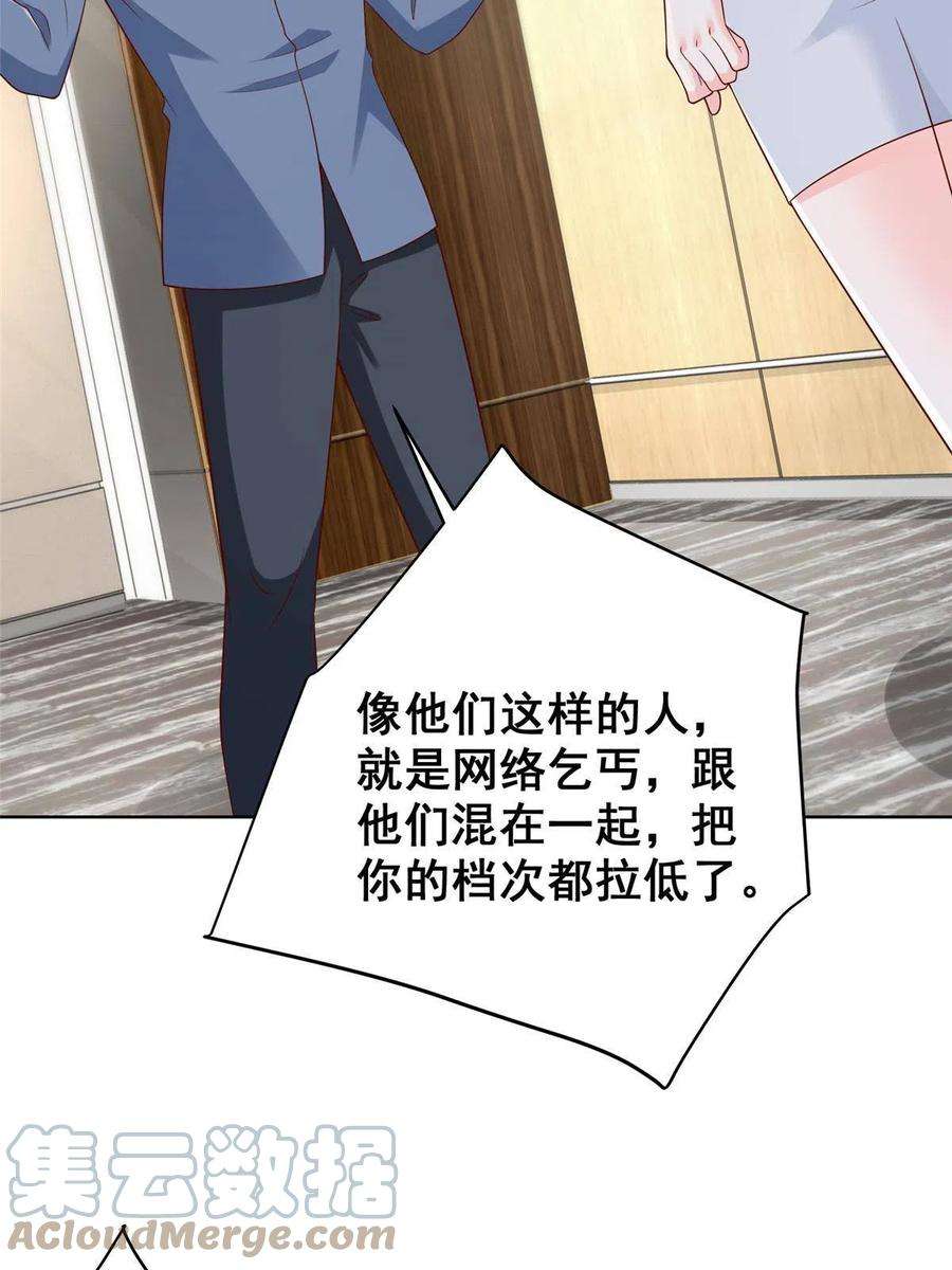 摊牌了，我全职业系统！256 你们的层次差太多了