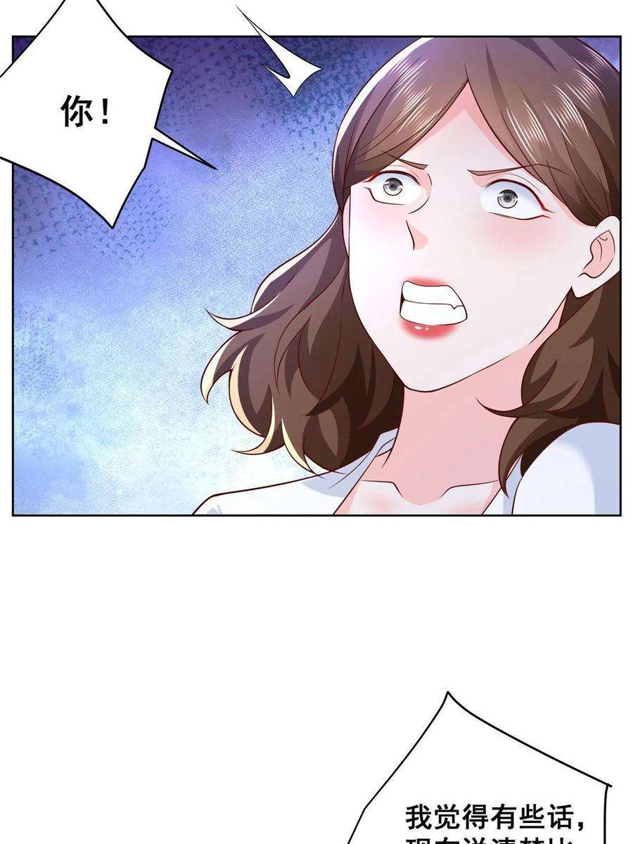 摊牌了，我全职业系统！256 你们的层次差太多了