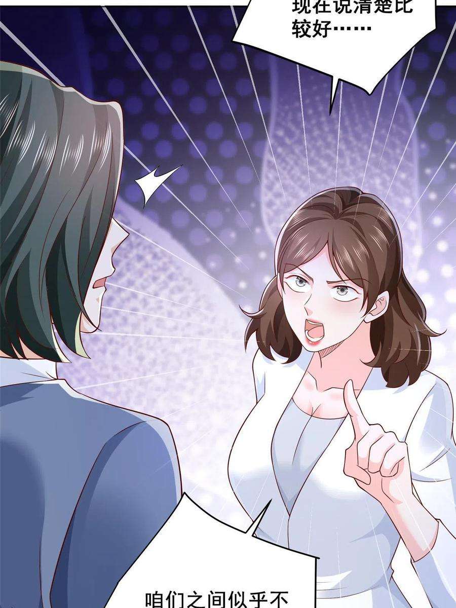 摊牌了，我全职业系统！256 你们的层次差太多了