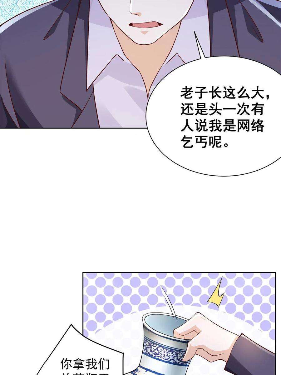 摊牌了，我全职业系统！256 你们的层次差太多了