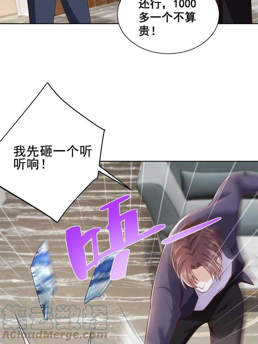 摊牌了，我全职业系统！256 你们的层次差太多了