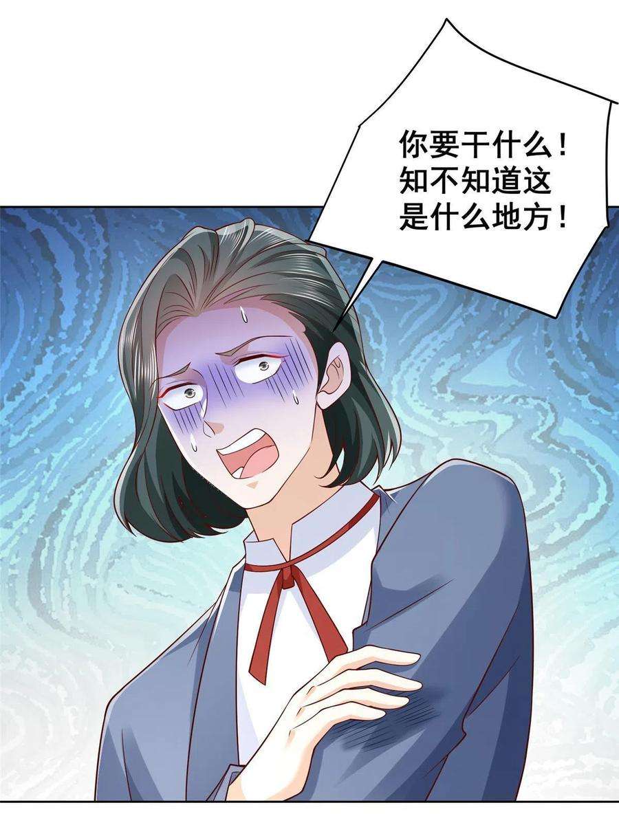 摊牌了，我全职业系统！256 你们的层次差太多了