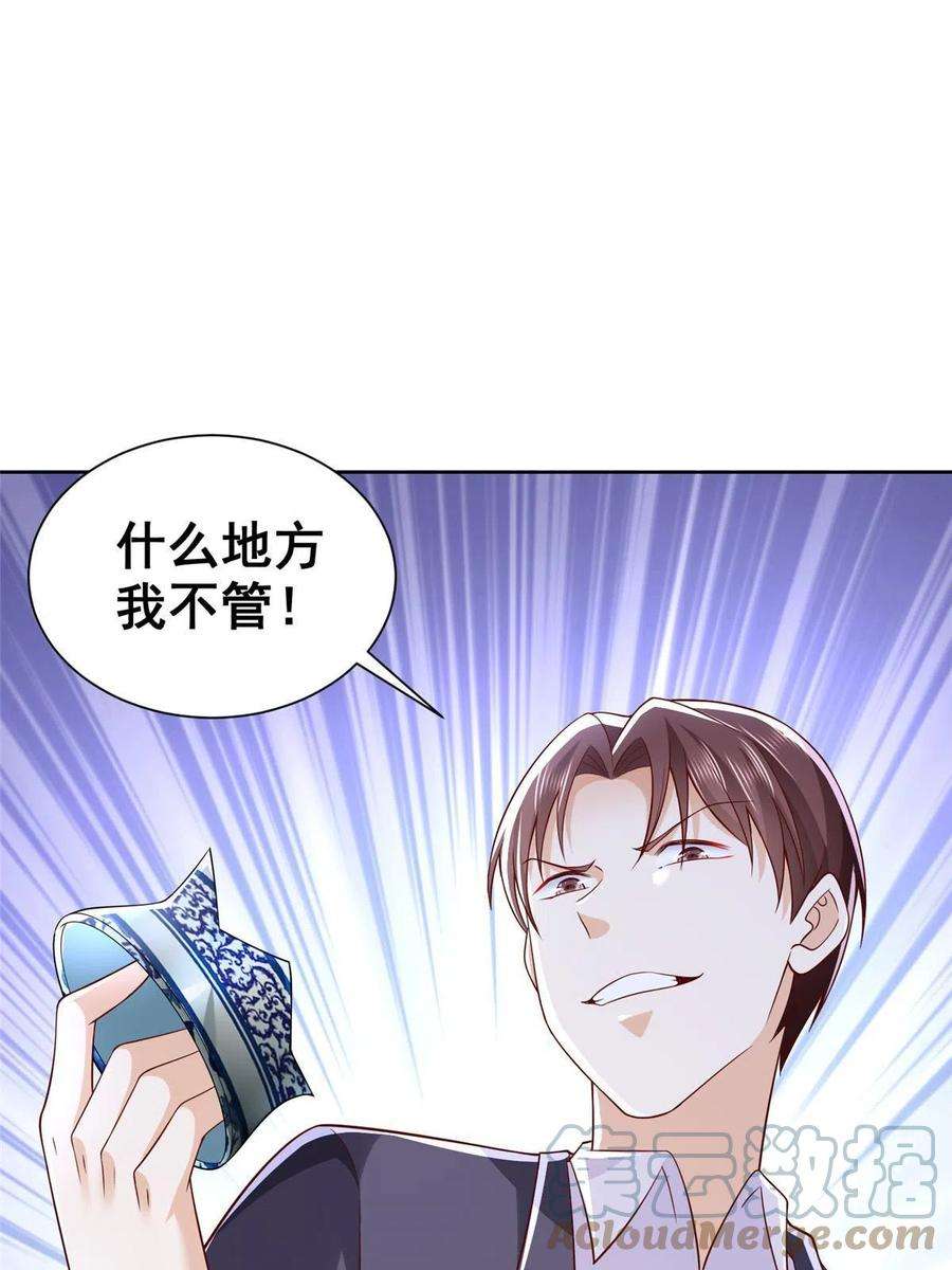 摊牌了，我全职业系统！256 你们的层次差太多了