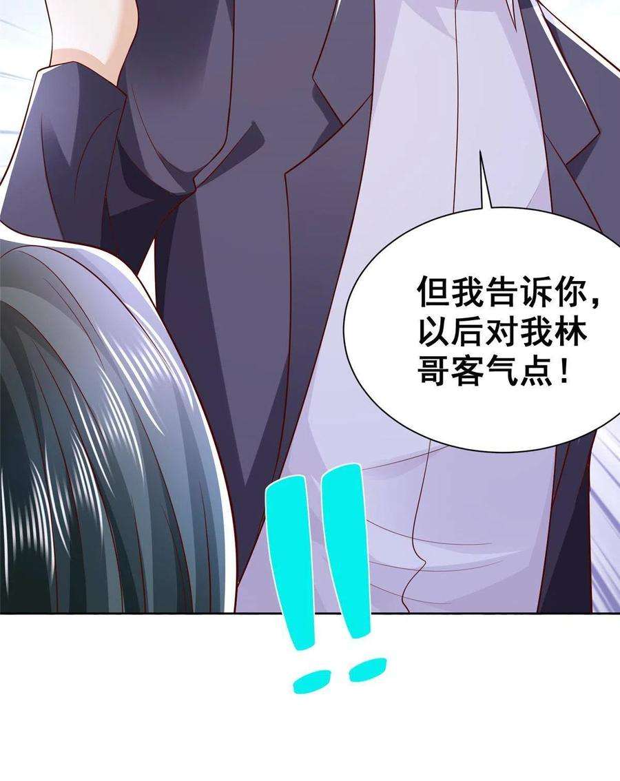 摊牌了，我全职业系统！256 你们的层次差太多了