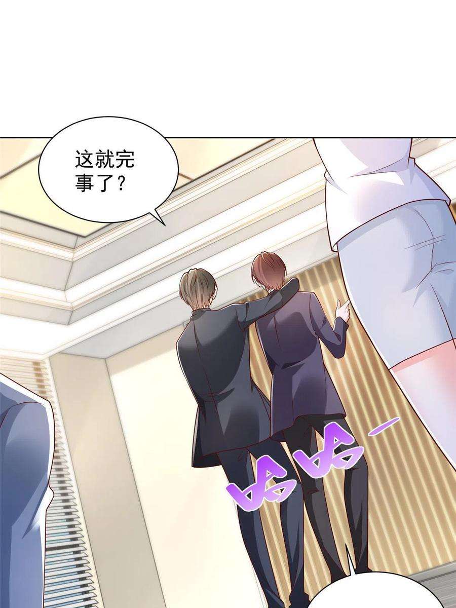 摊牌了，我全职业系统！256 你们的层次差太多了