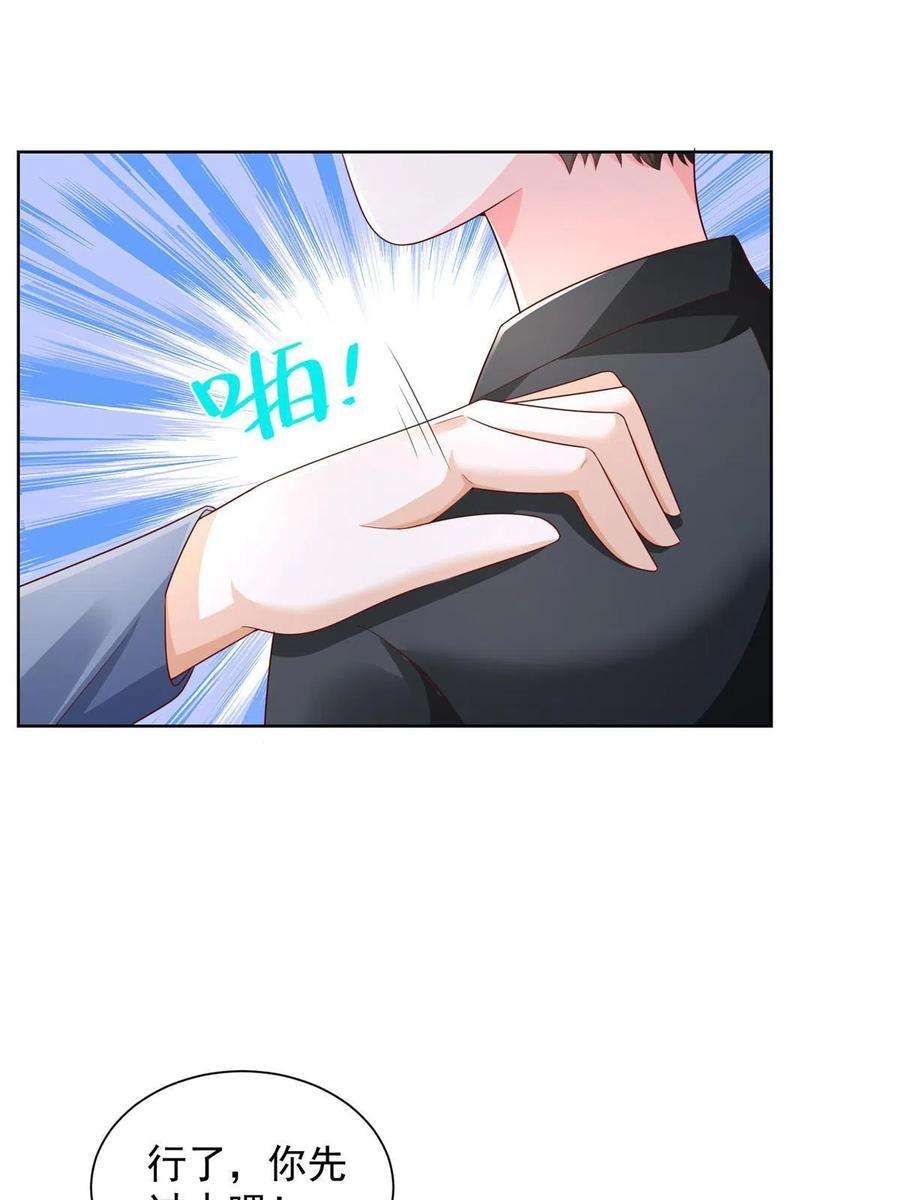 摊牌了，我全职业系统！256 你们的层次差太多了