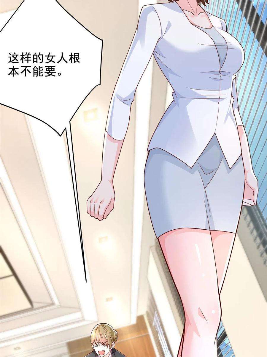 摊牌了，我全职业系统！256 你们的层次差太多了