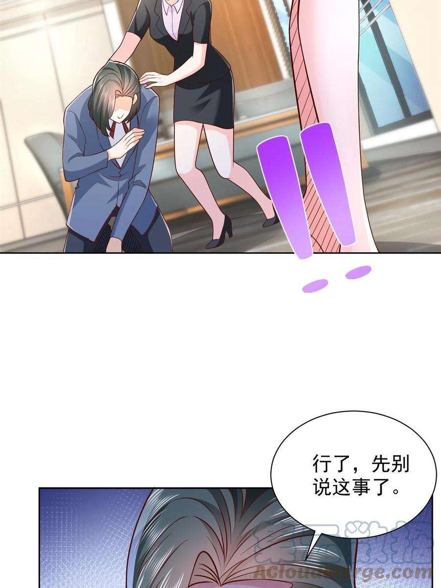 摊牌了，我全职业系统！256 你们的层次差太多了