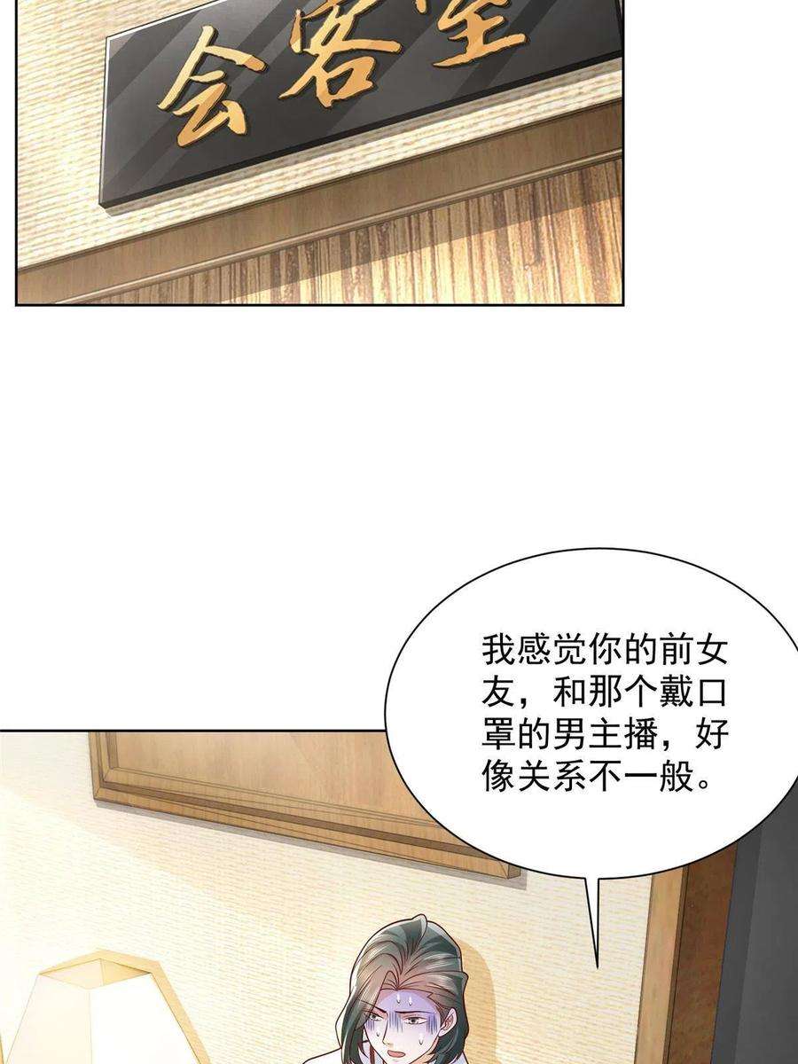 摊牌了，我全职业系统！256 你们的层次差太多了