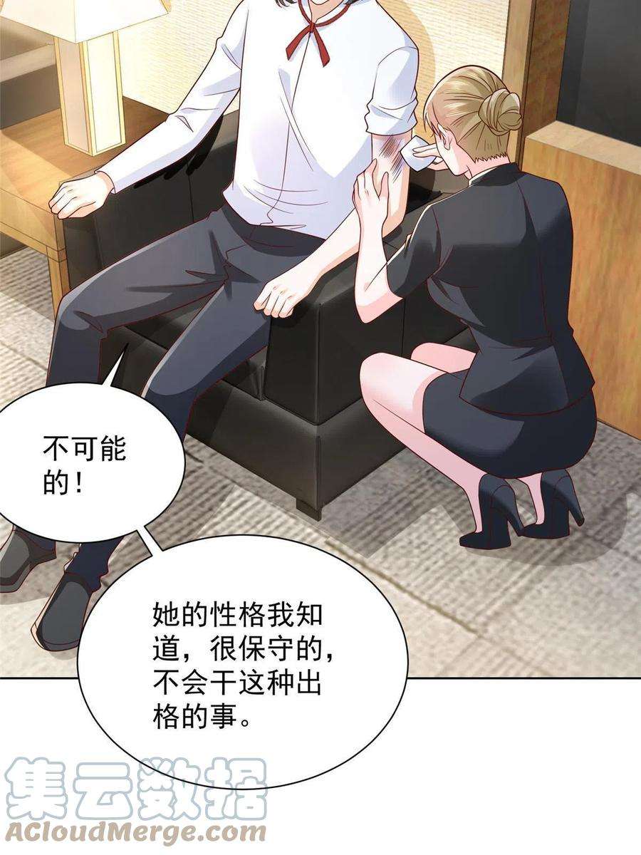 摊牌了，我全职业系统！256 你们的层次差太多了