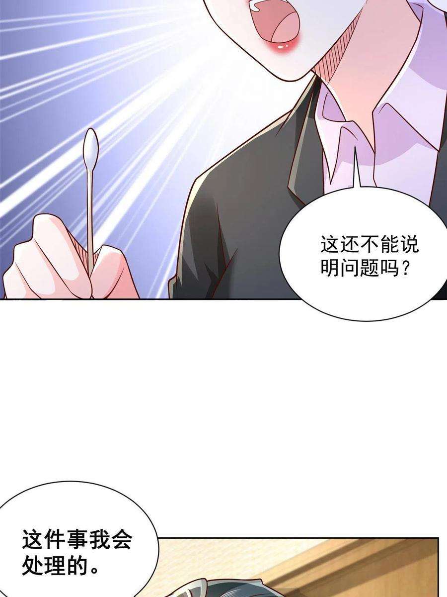 摊牌了，我全职业系统！256 你们的层次差太多了