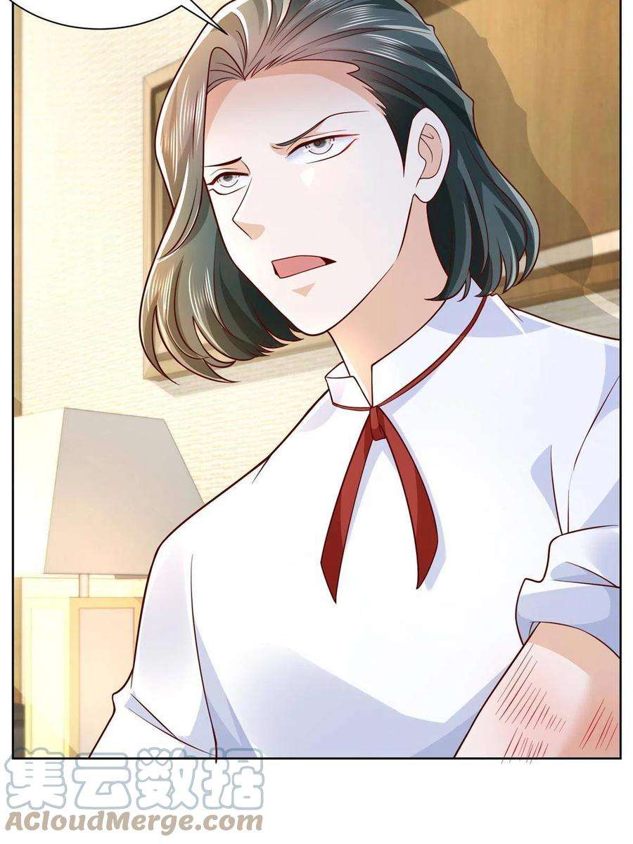 摊牌了，我全职业系统！256 你们的层次差太多了