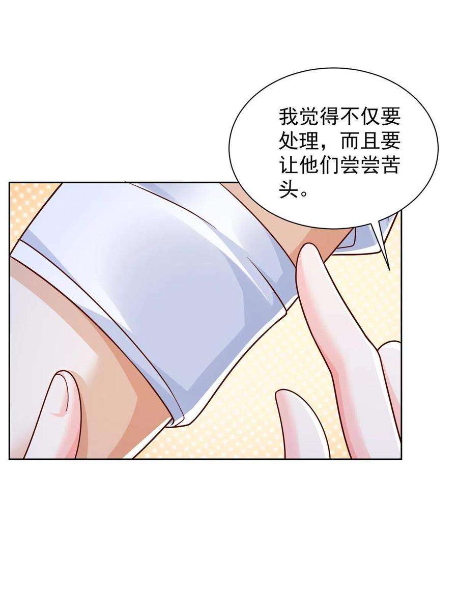 摊牌了，我全职业系统！256 你们的层次差太多了