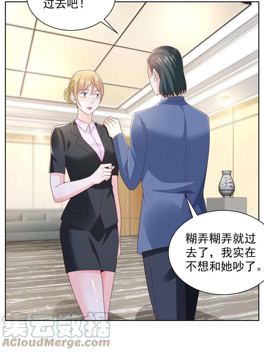 摊牌了，我全职业系统！256 你们的层次差太多了