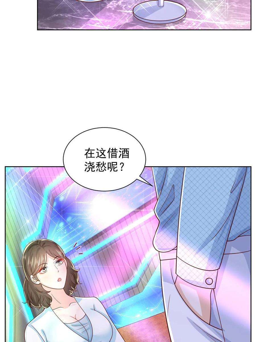 摊牌了，我全职业系统！257 和渣男分手