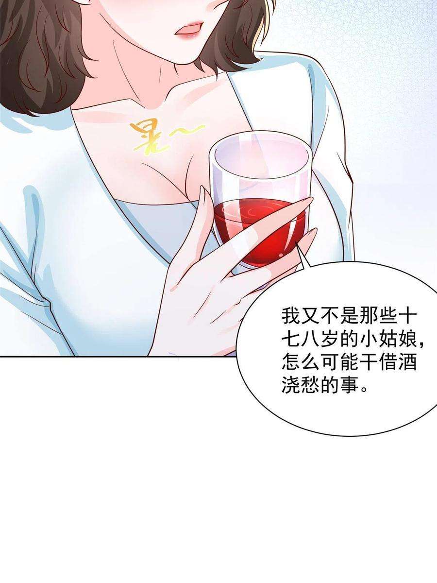 摊牌了，我全职业系统！257 和渣男分手