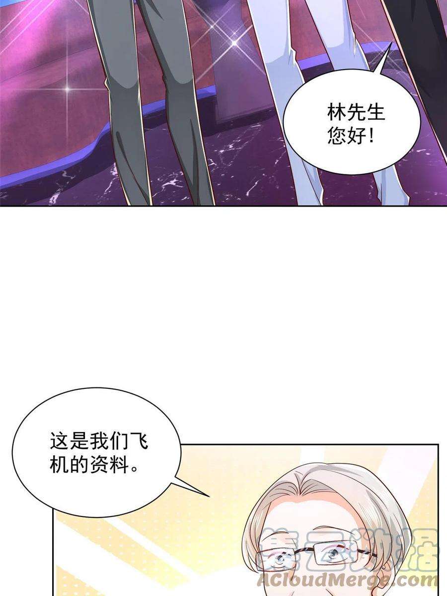 摊牌了，我全职业系统！257 和渣男分手