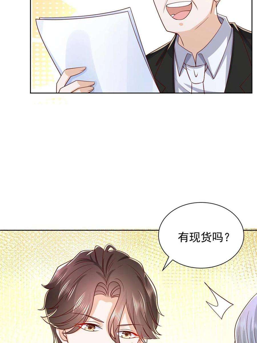 摊牌了，我全职业系统！257 和渣男分手