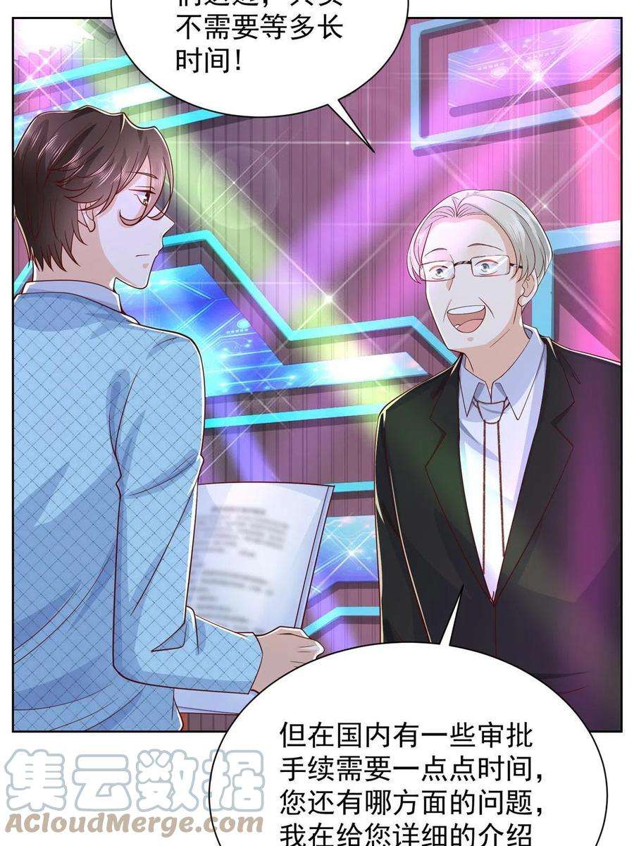 摊牌了，我全职业系统！257 和渣男分手