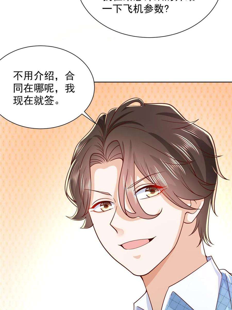 摊牌了，我全职业系统！257 和渣男分手