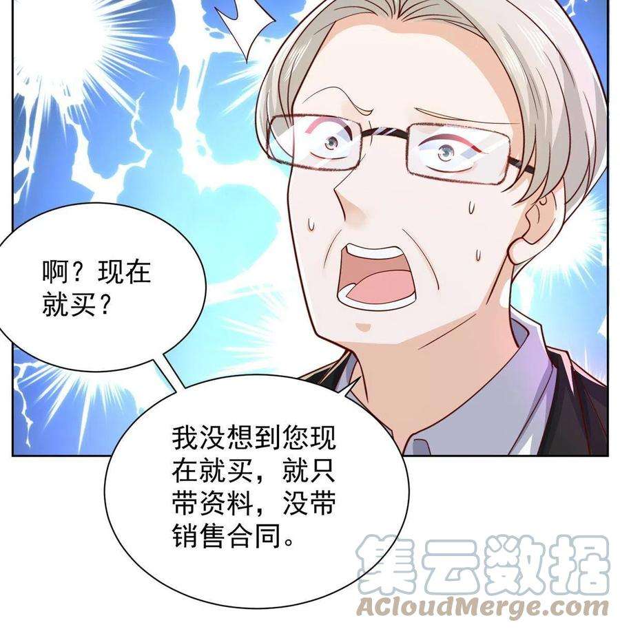 摊牌了，我全职业系统！257 和渣男分手