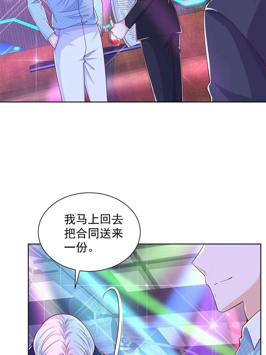 摊牌了，我全职业系统！257 和渣男分手