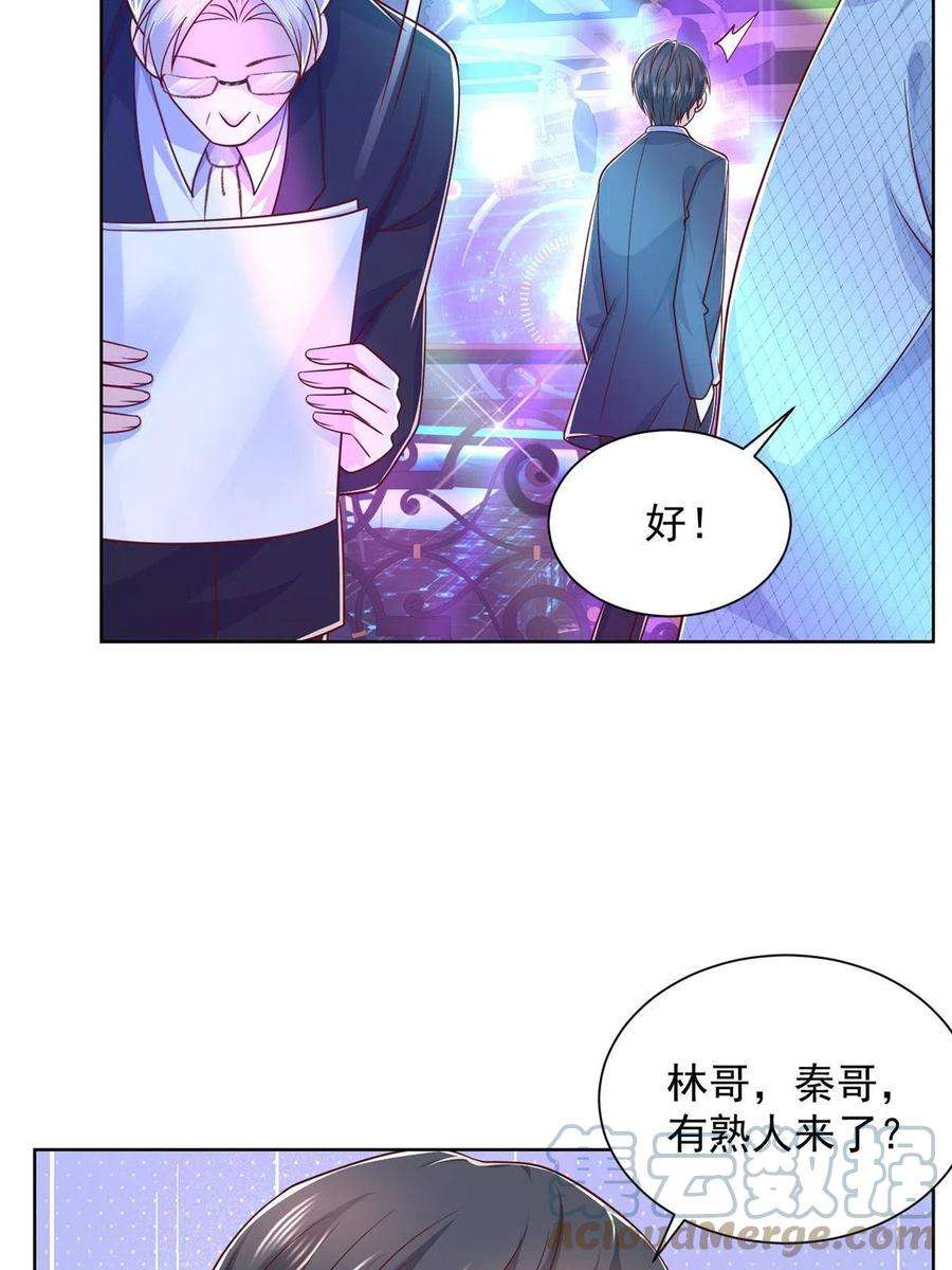 摊牌了，我全职业系统！257 和渣男分手