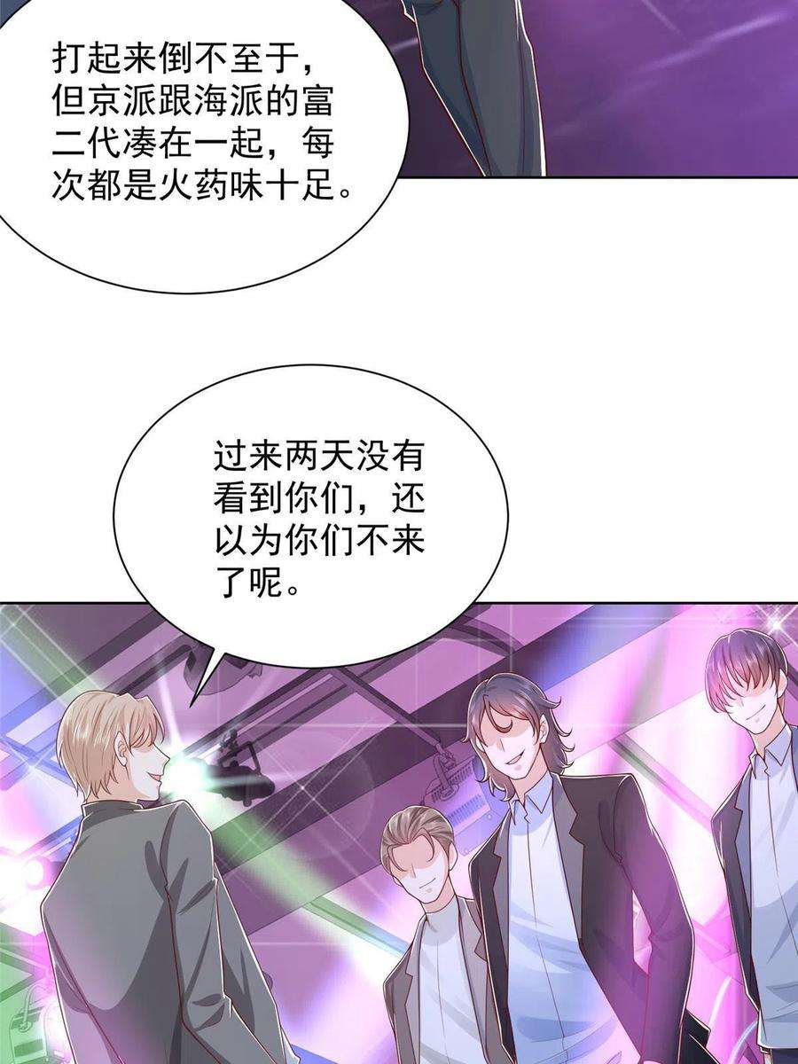 摊牌了，我全职业系统！257 和渣男分手