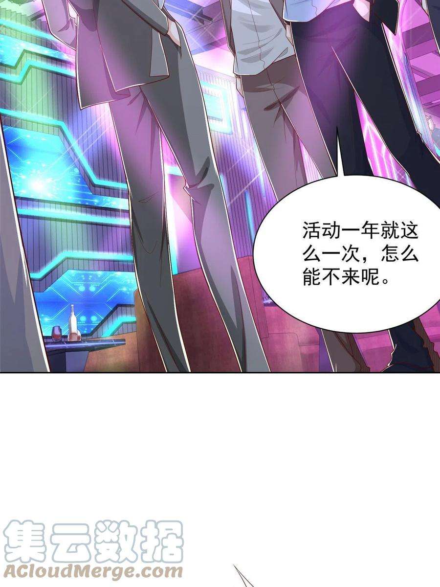 摊牌了，我全职业系统！257 和渣男分手