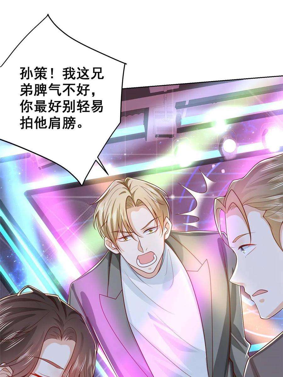 摊牌了，我全职业系统！257 和渣男分手