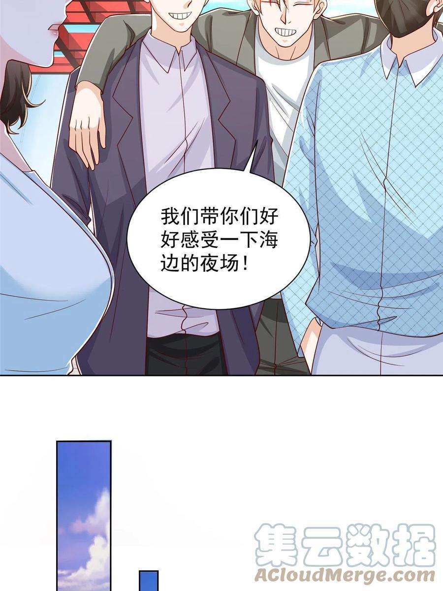 摊牌了，我全职业系统！257 和渣男分手