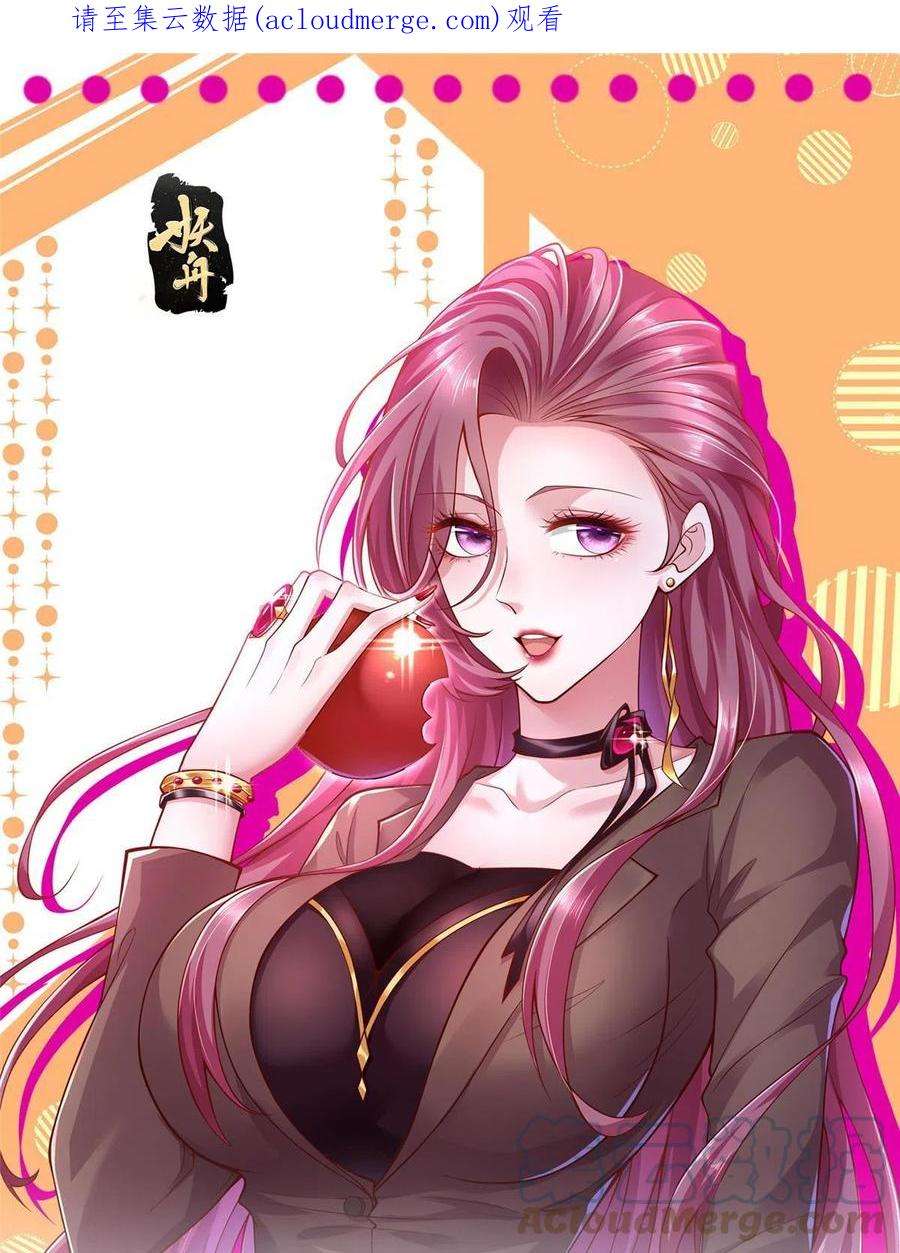 摊牌了，我全职业系统！258 什么要求都可以