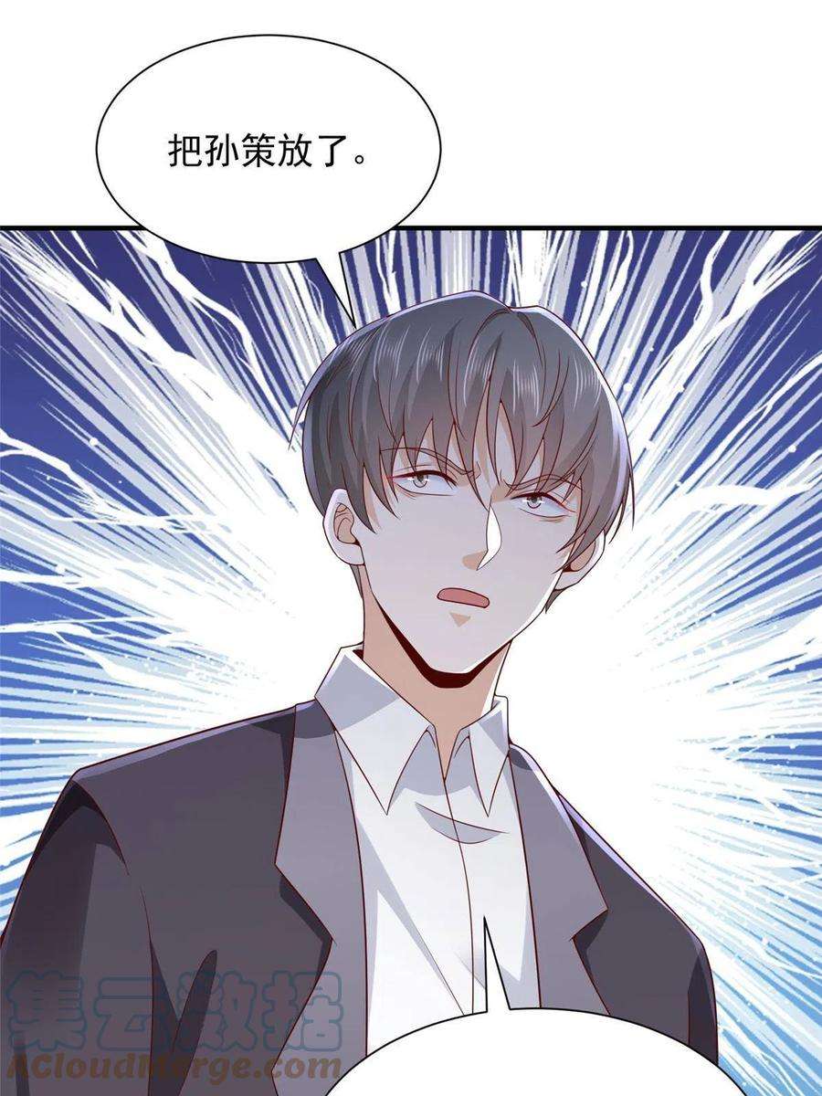 摊牌了，我全职业系统！258 什么要求都可以