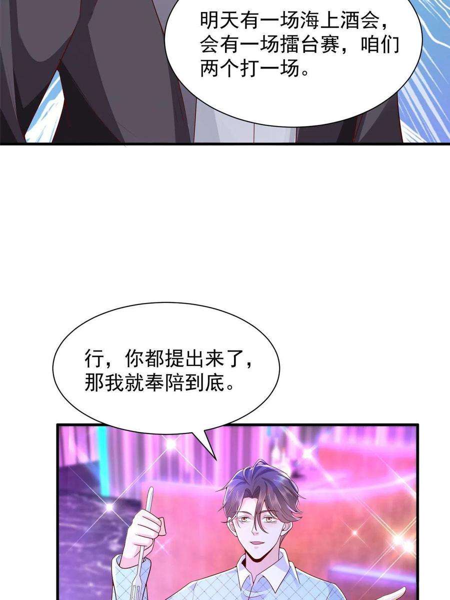 摊牌了，我全职业系统！258 什么要求都可以