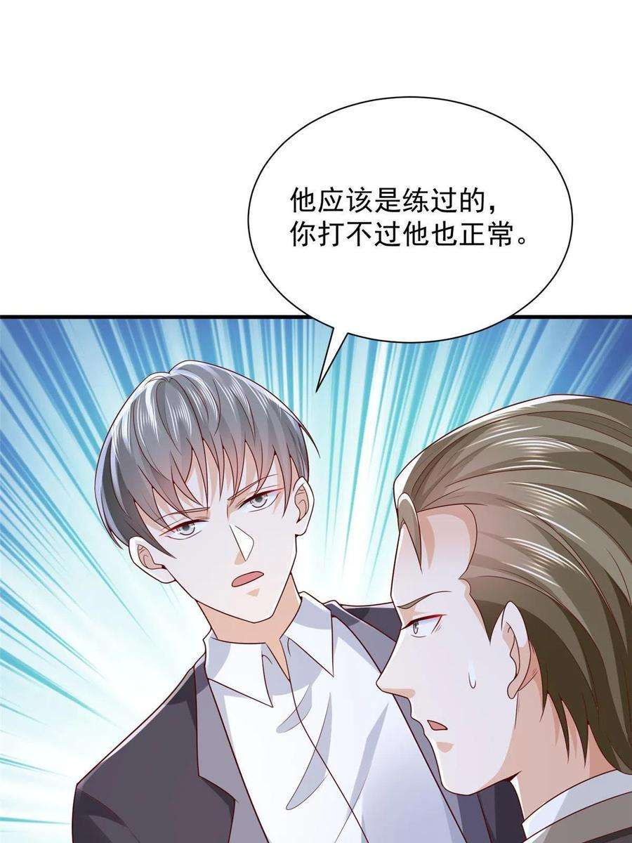 摊牌了，我全职业系统！258 什么要求都可以