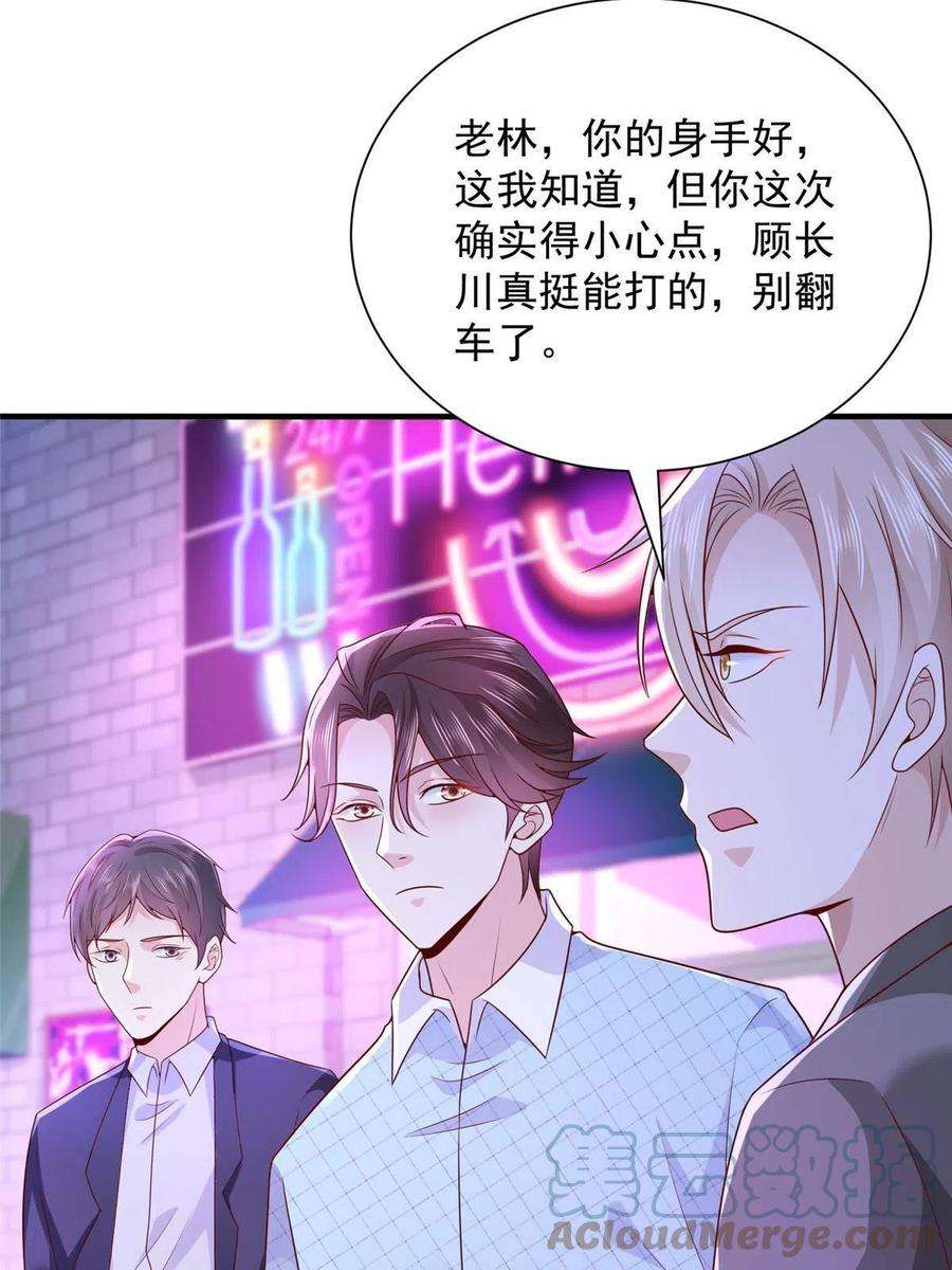 摊牌了，我全职业系统！258 什么要求都可以