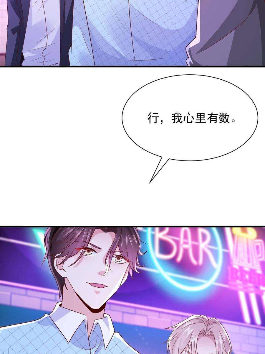 摊牌了，我全职业系统！258 什么要求都可以