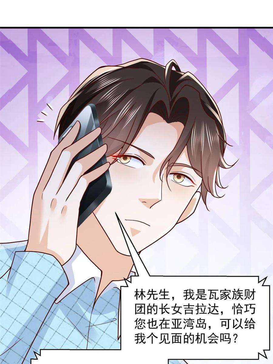 摊牌了，我全职业系统！258 什么要求都可以