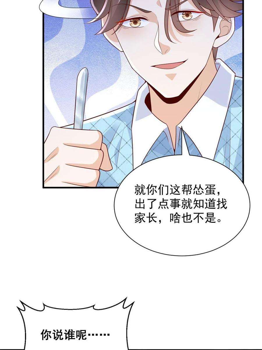 摊牌了，我全职业系统！258 什么要求都可以