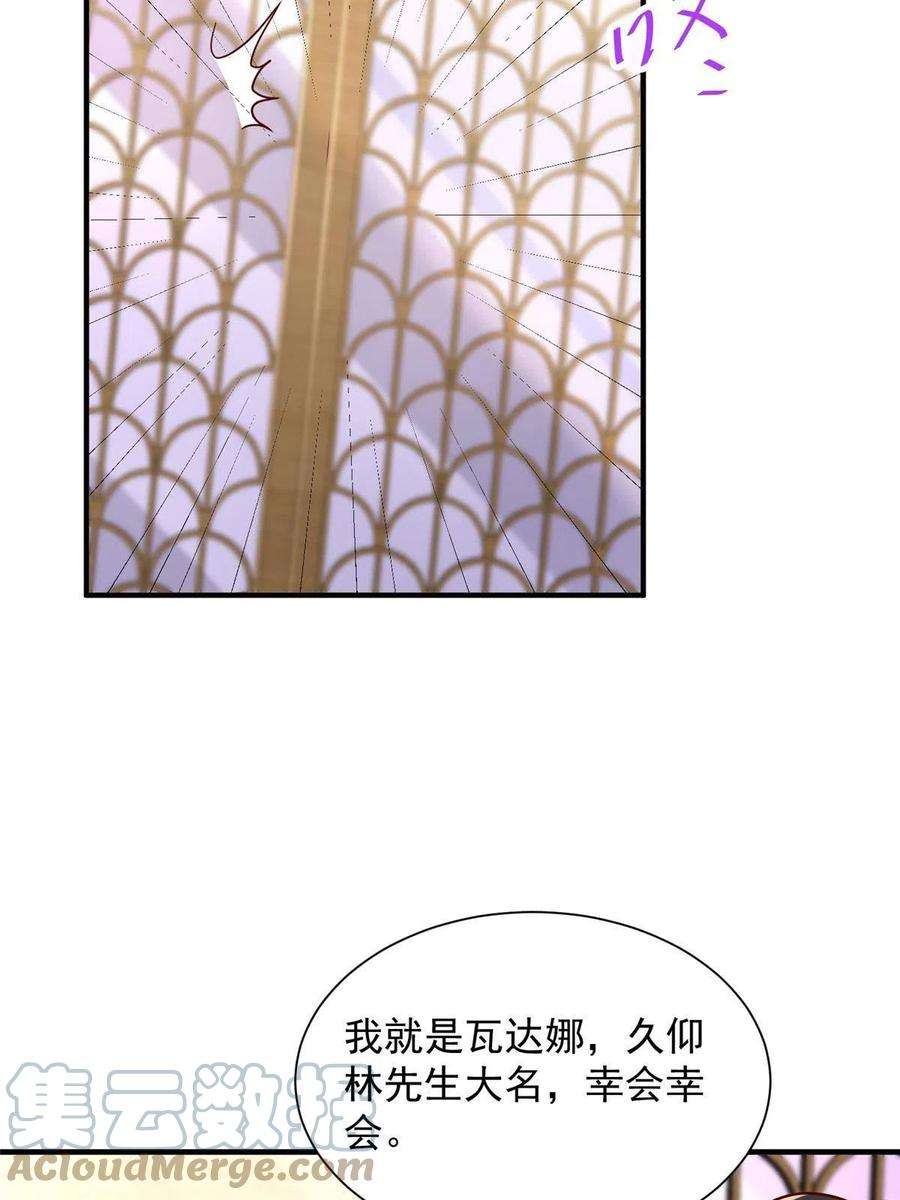 摊牌了，我全职业系统！258 什么要求都可以