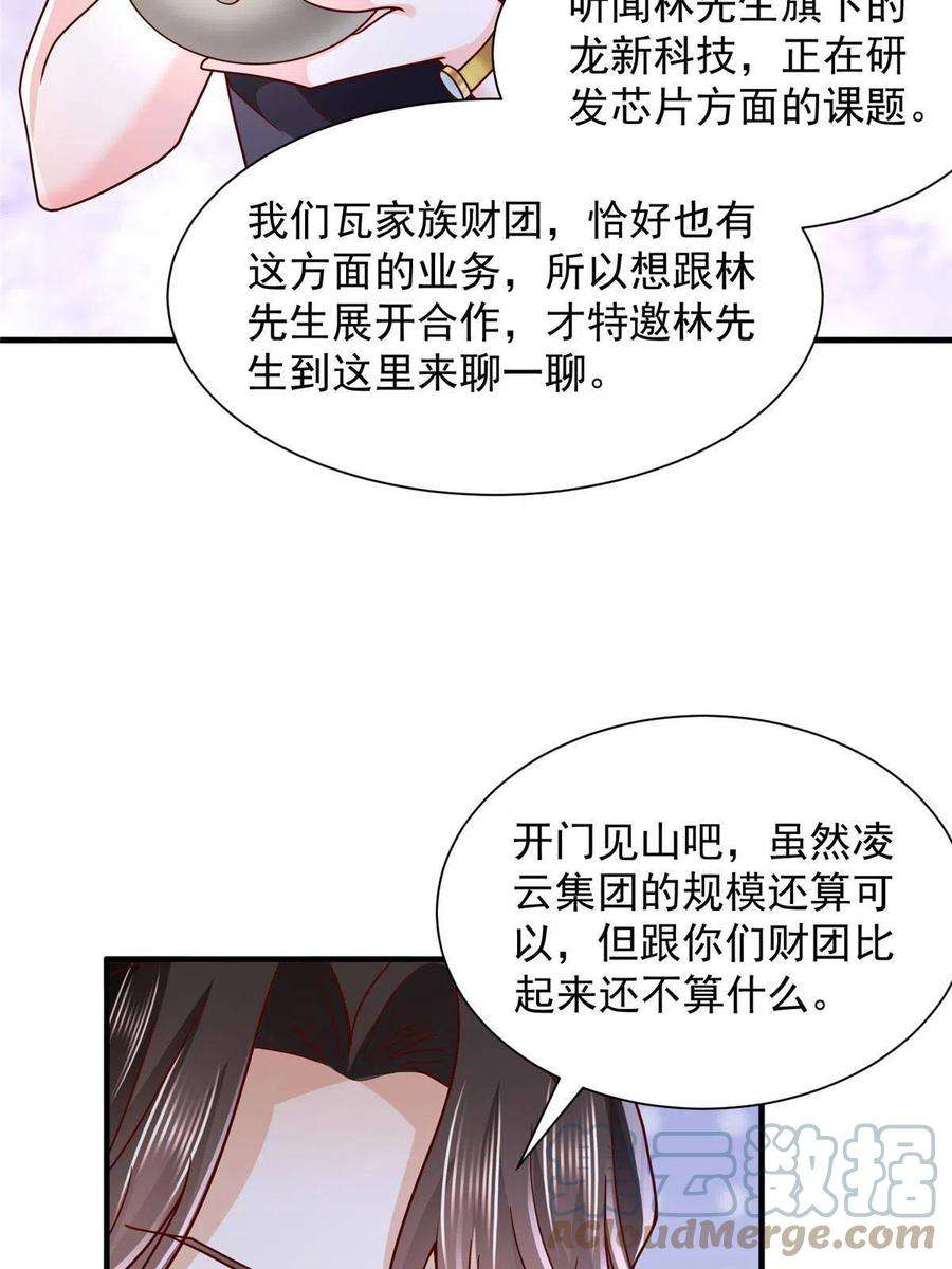 摊牌了，我全职业系统！258 什么要求都可以