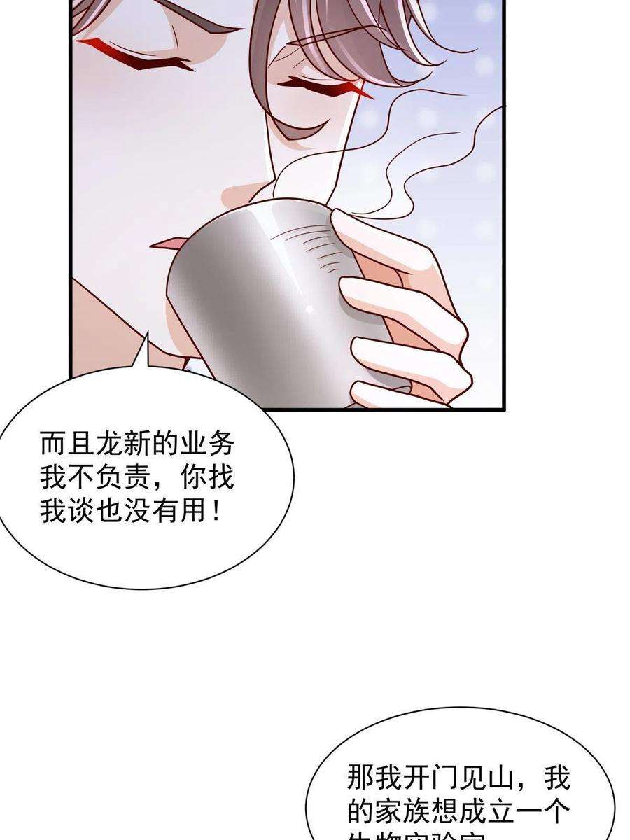 摊牌了，我全职业系统！258 什么要求都可以