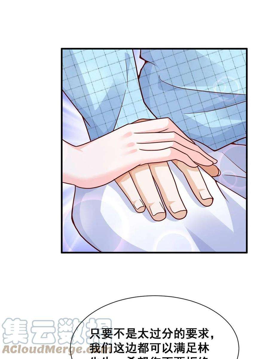 摊牌了，我全职业系统！258 什么要求都可以